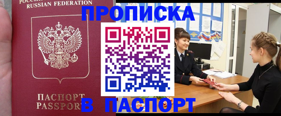 прописка для военкомата в Нурлате