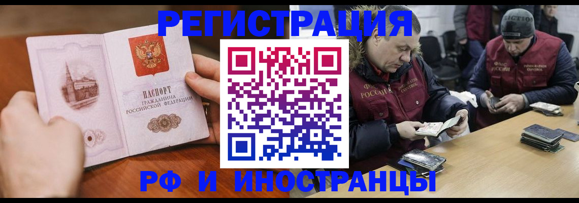 временная регистрация для всех в Нурлате