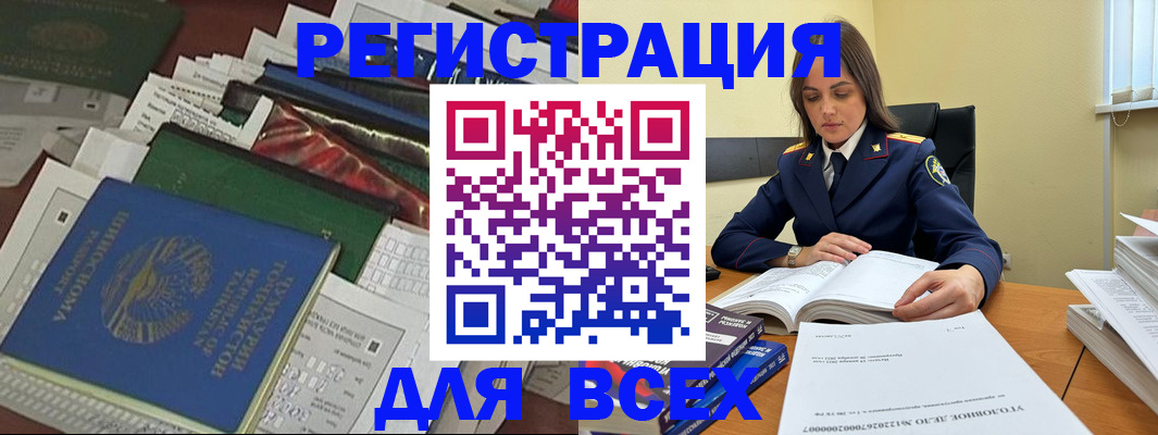 временная регистрация госуслуги в Нурлате