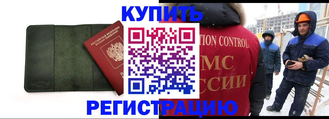 прописка ребенка в Нурлате