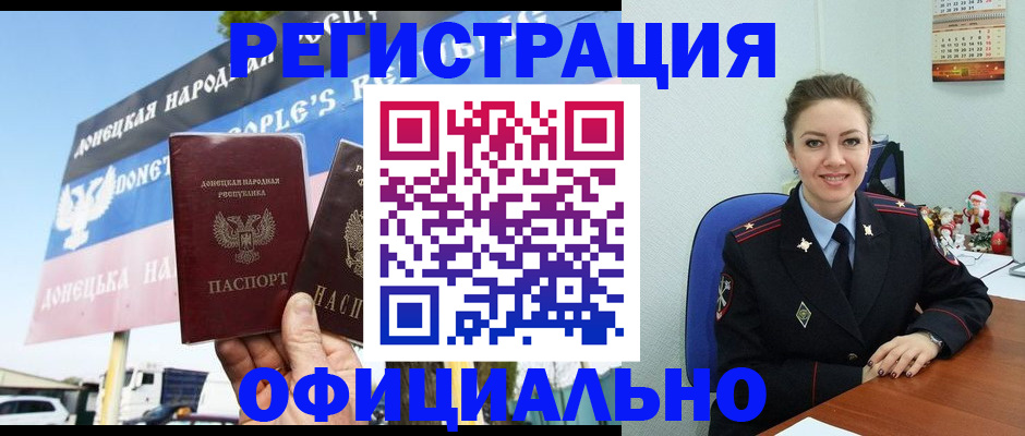 временная регистрация купить в Нурлате