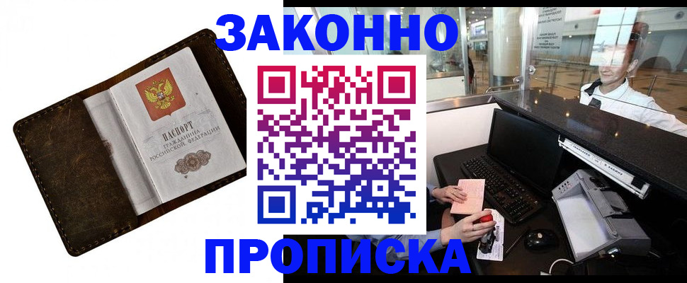 прописка для военкомата в Нурлате