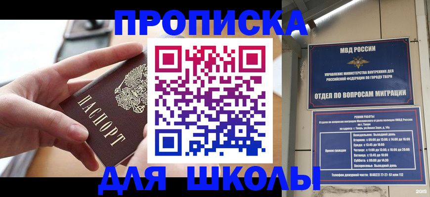 временная прописка в Нурлате