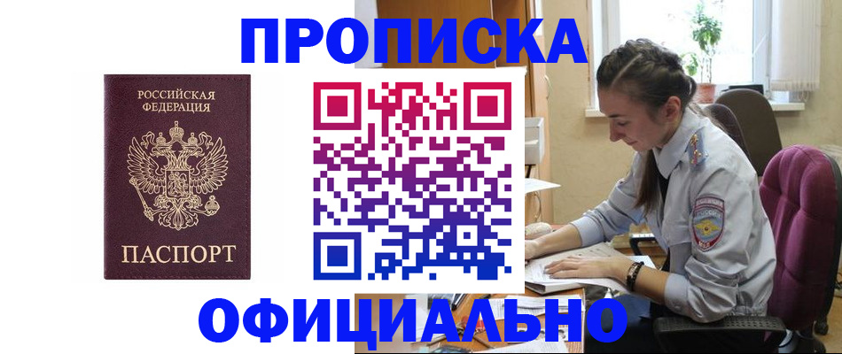 временная регистрация поиск в Нурлате